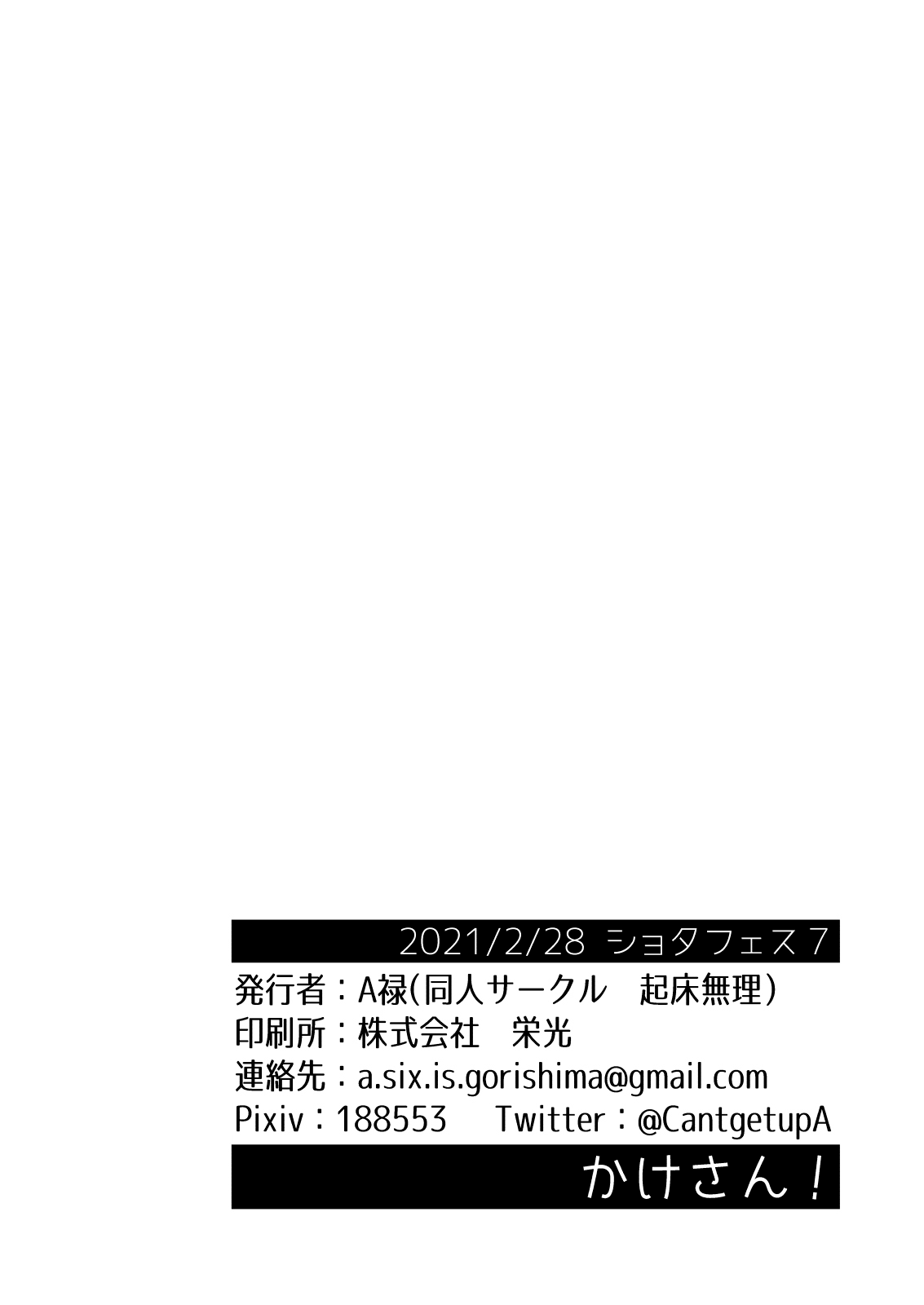 Đọc truyện hentai Kake-san! Oneshot