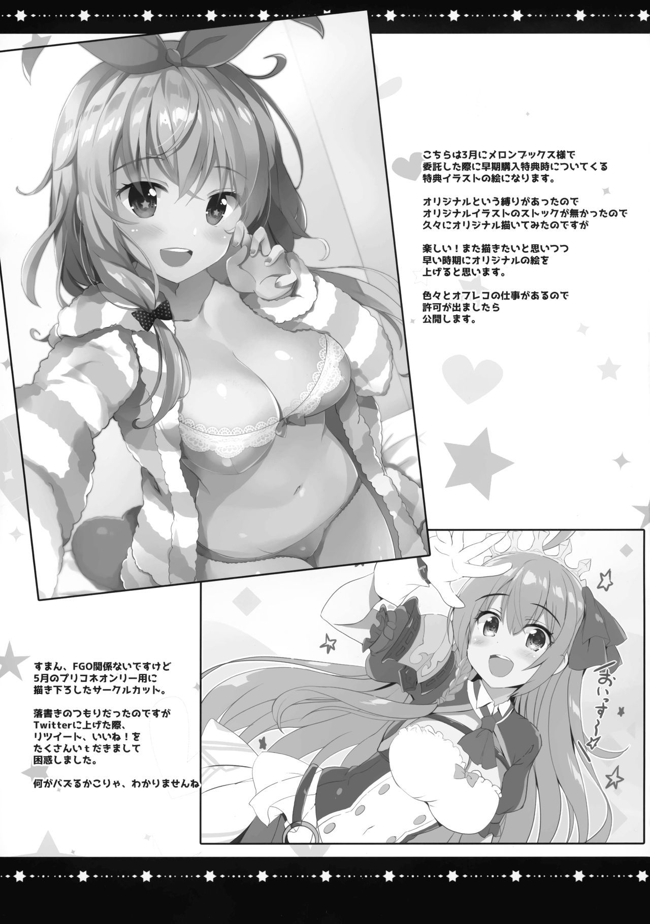 Đọc truyện hentai Tottemo Kawaii Illya 2wei - Oneshot