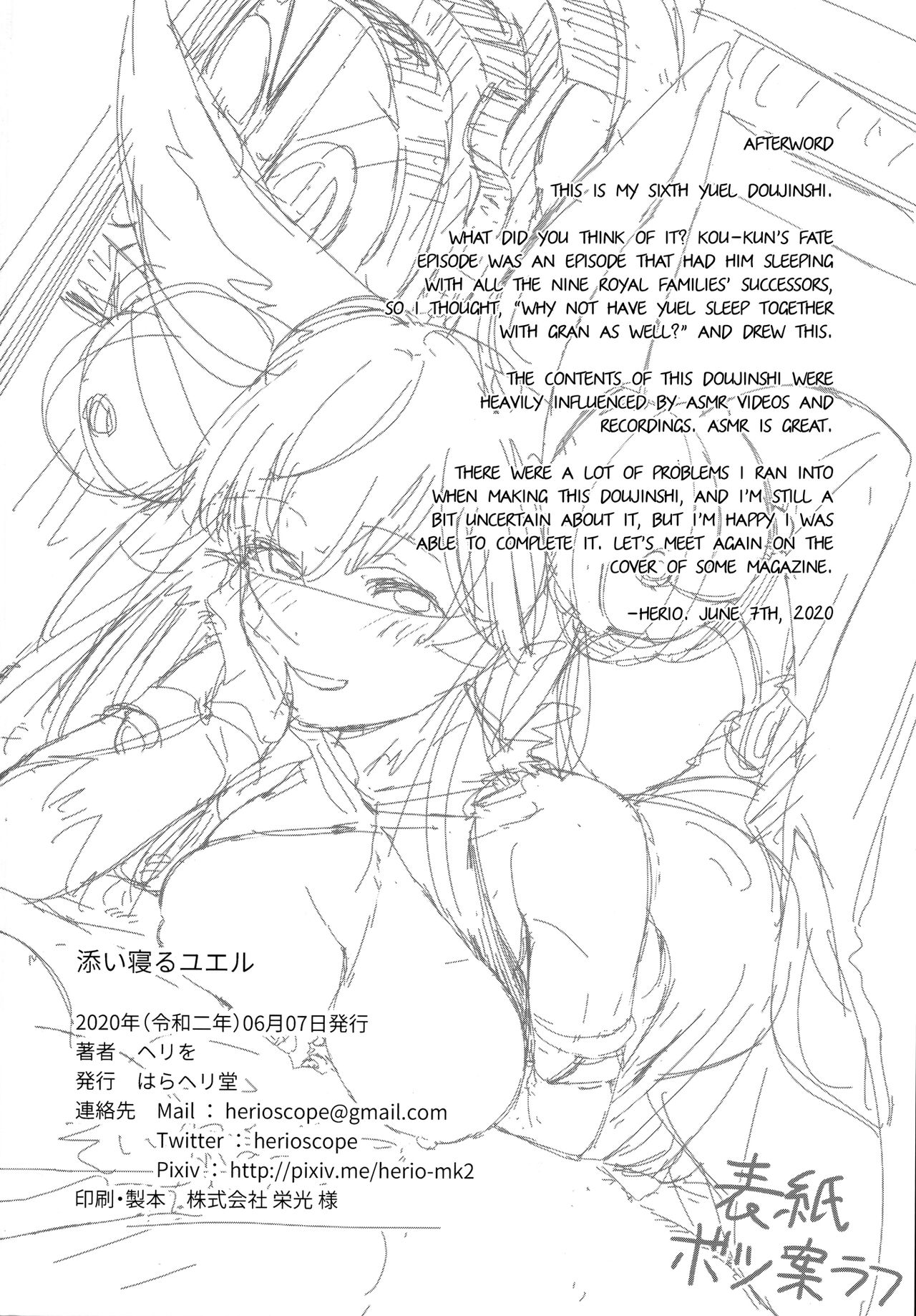 Đọc truyện hentai Ngủ cùng Yuel. - Oneshot