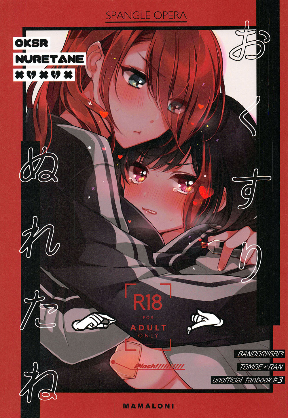 Đọc truyện hentai Okusuri Nureta Ne - Oneshot