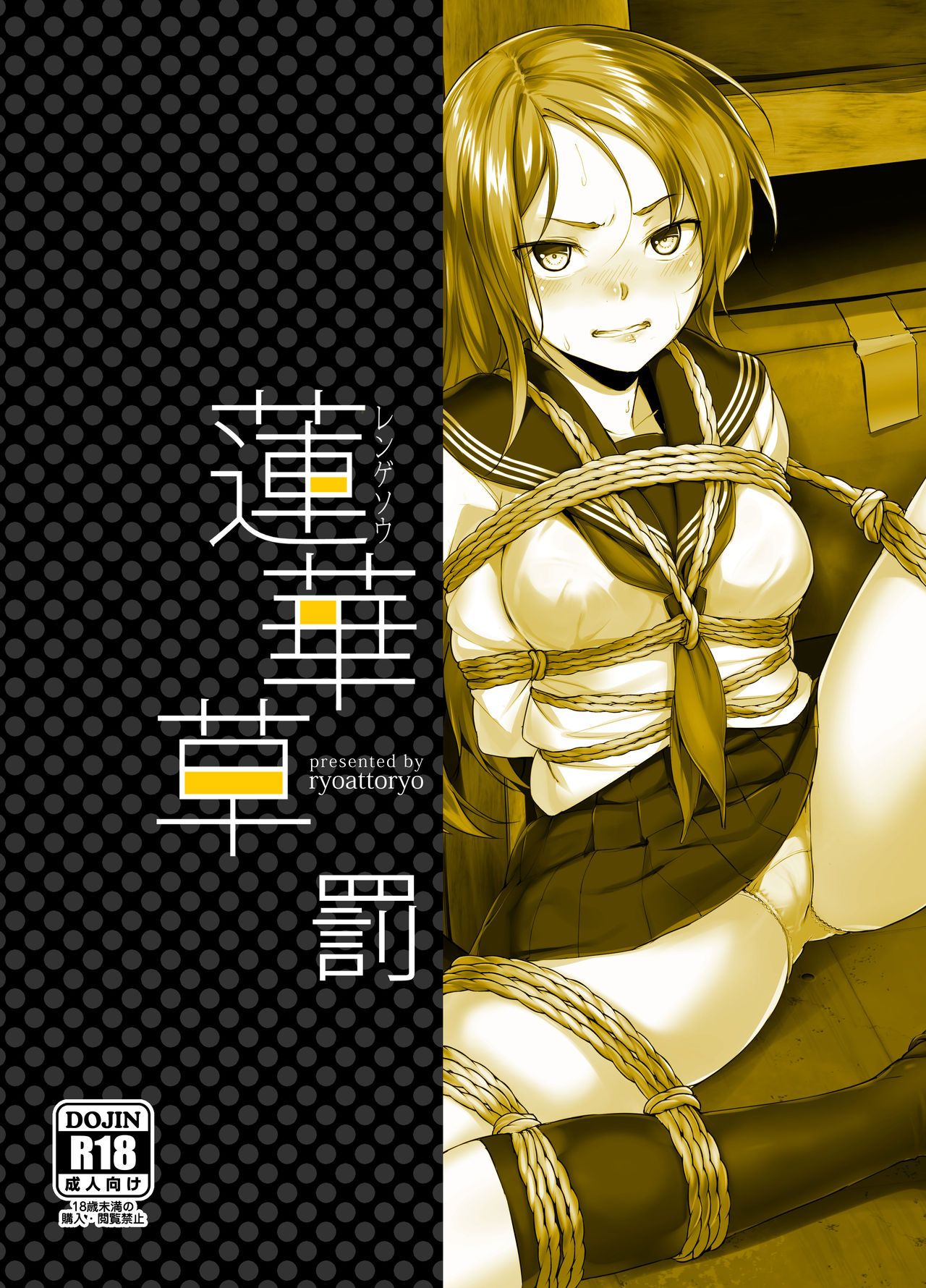Đọc truyện hentai Rengesou Batsu - Oneshot