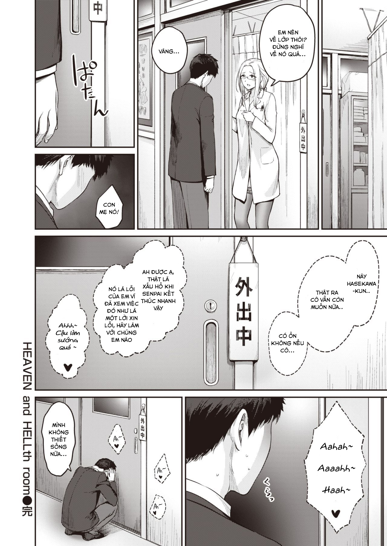 Đọc truyện hentai Căn phòng thiên đường và địa ngục - Oneshot