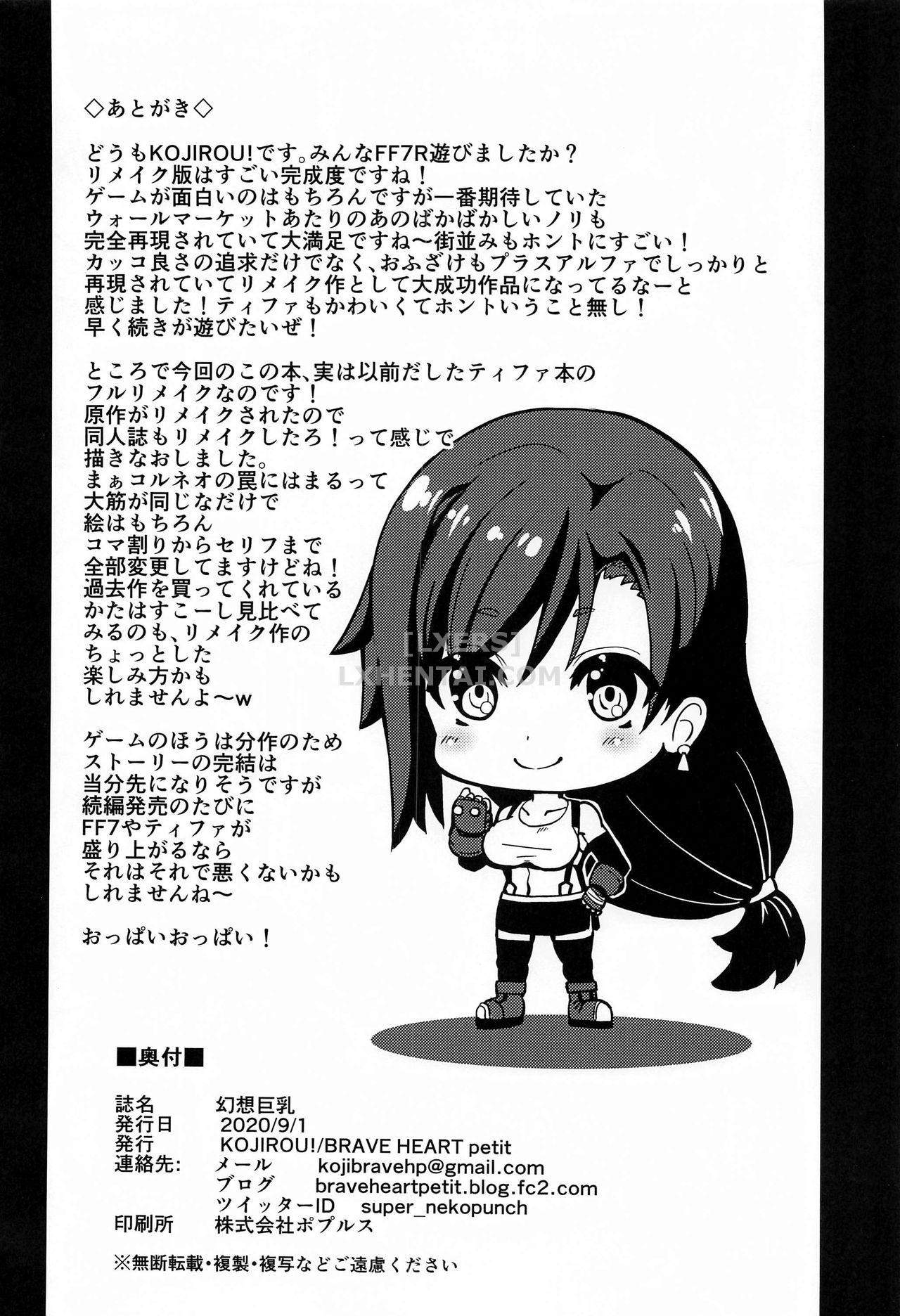 Đọc truyện hentai Gensou Kyonyuu - Chap 1