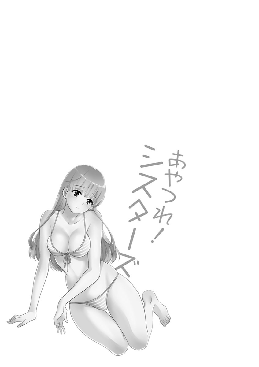 Đọc truyện hentai Ayatsure! Sisters - End - Năm mới an lành nha aeeeeee