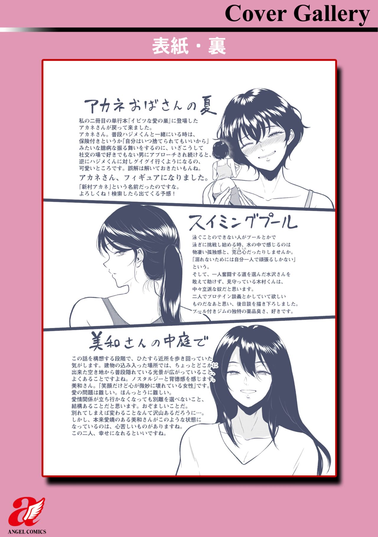Đọc truyện hentai Miwa-san no Nakaniwa de Oneshot