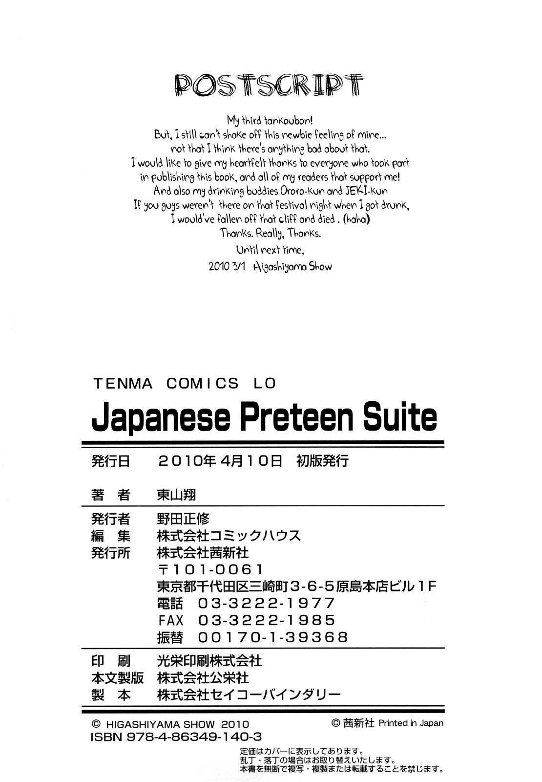 Đọc truyện hentai Japanese Preteen Suite - Chap 8: End