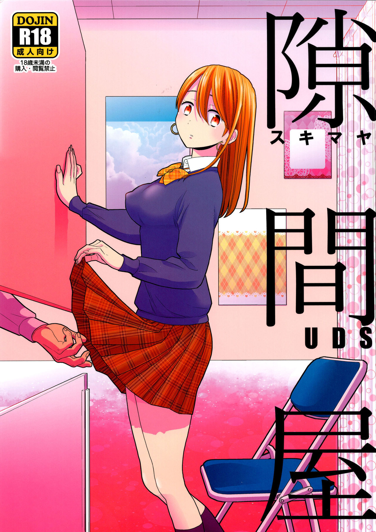 Đọc truyện hentai Sukimaya - Oneshot