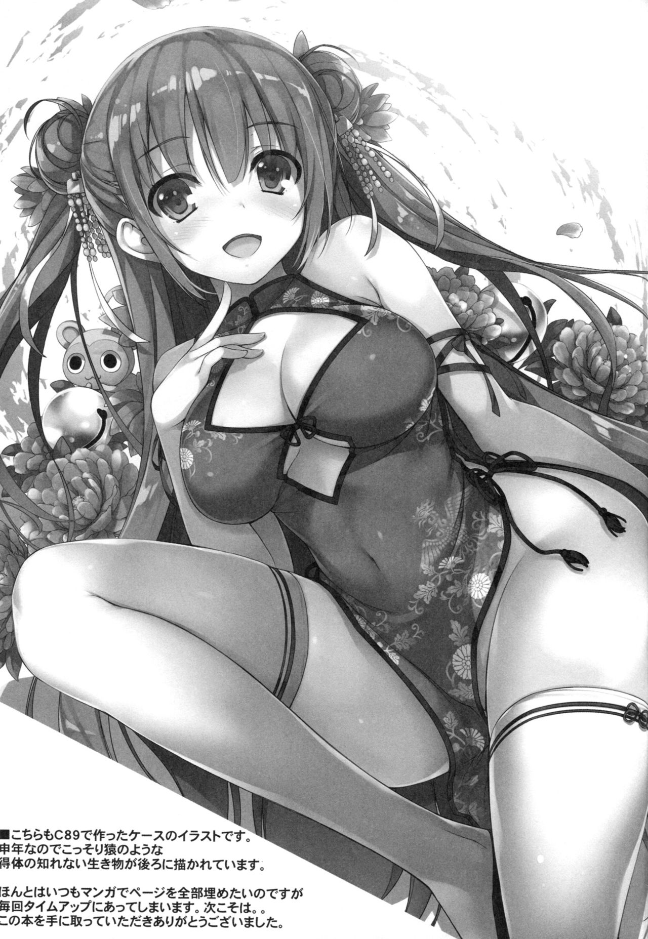 Đọc truyện hentai Oshiete Kudelia! (Mobile Suit Gundam Tekketsu no Orphans) Oneshot