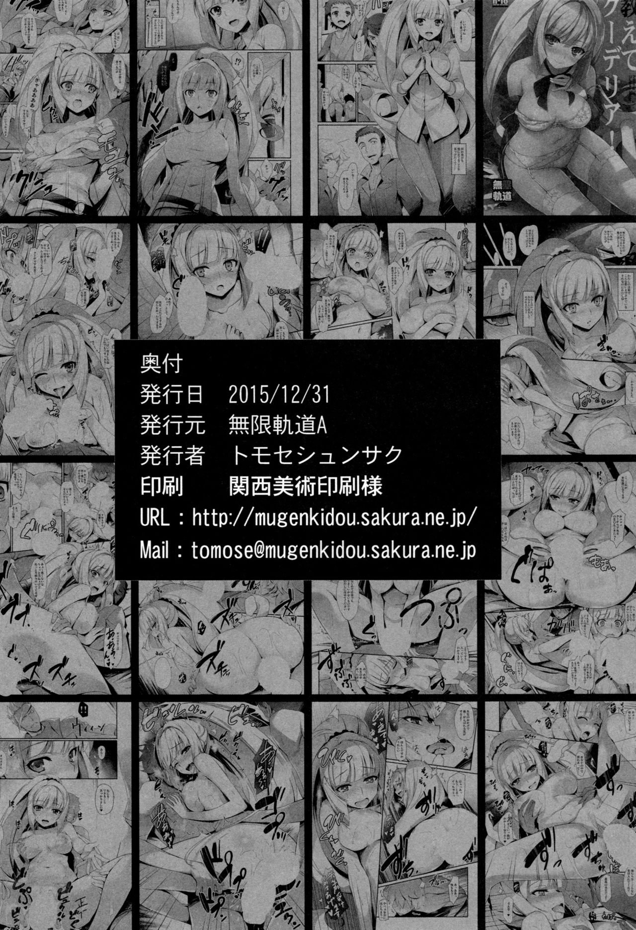 Đọc truyện hentai Oshiete Kudelia! (Mobile Suit Gundam Tekketsu no Orphans) Oneshot