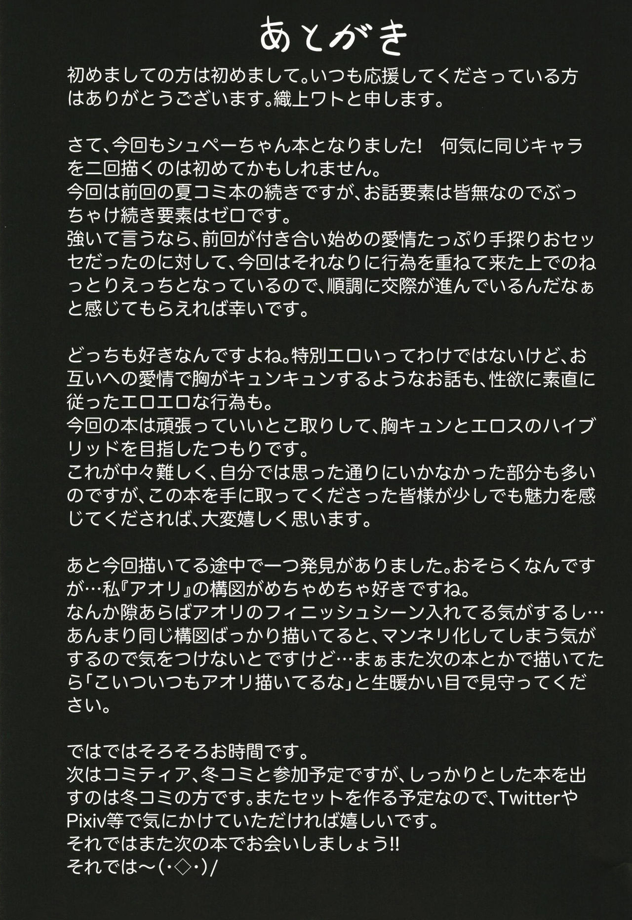 Đọc truyện hentai Afureru Kurai, Kimi ga Suki. Ni (Azur Lane) - Oneshot
