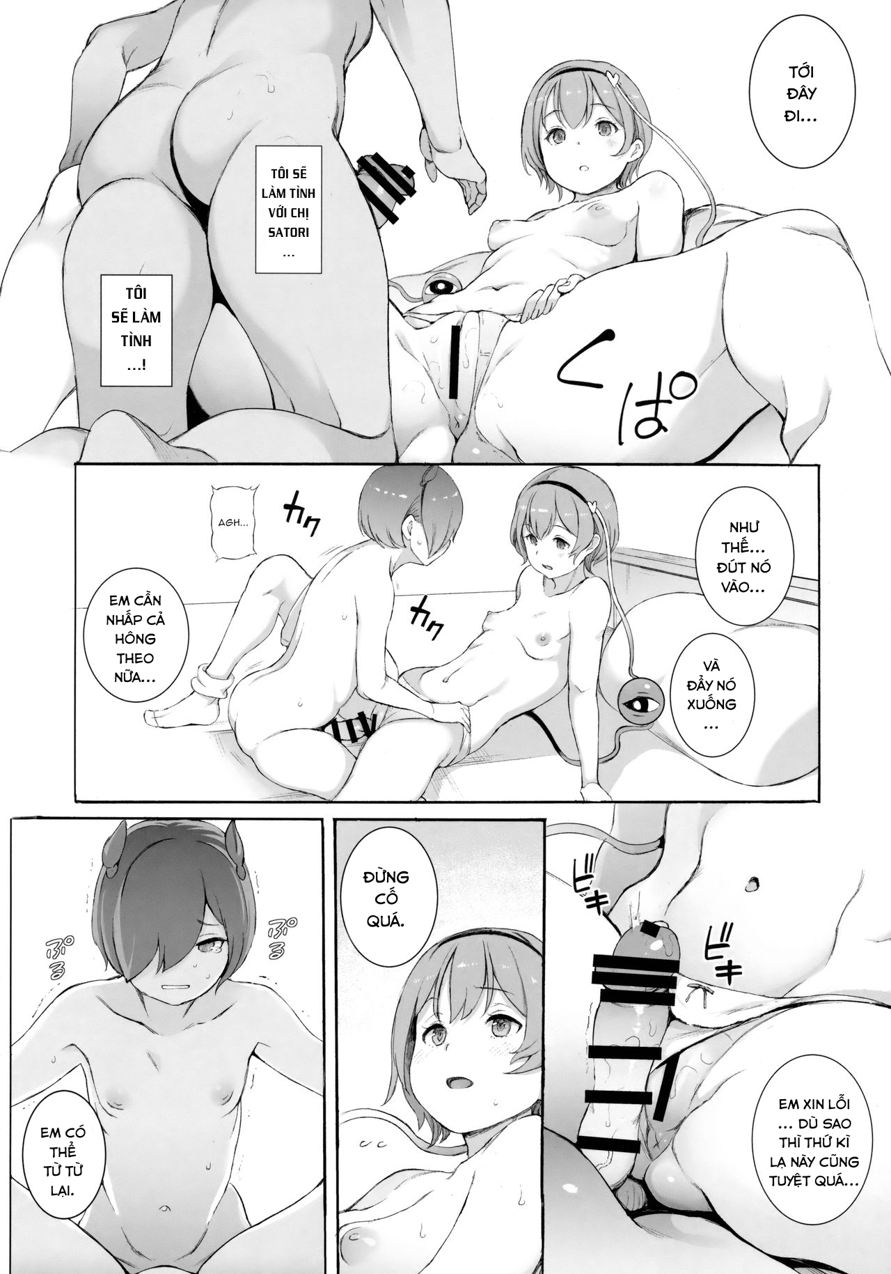 Đọc truyện hentai Satori-sama Generation (Touhou Project) - Oneshot