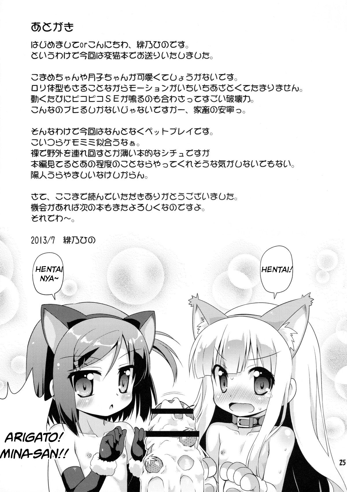 Đọc truyện hentai HENTAI wa Home Kotoba da! Bonus bé neko!