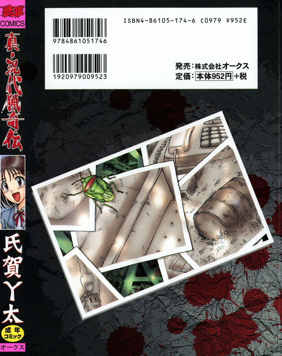 Đọc truyện hentai Những vụ án kinh hoàng có thật. - Chap 1