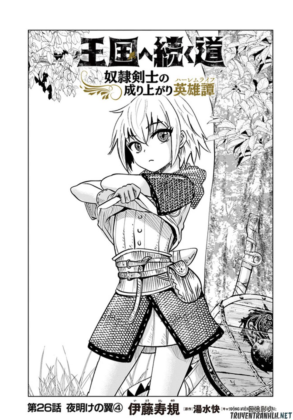 Đọc truyện hentai Hành trình chịch dạo của của máy dập cổ đại Chap 27