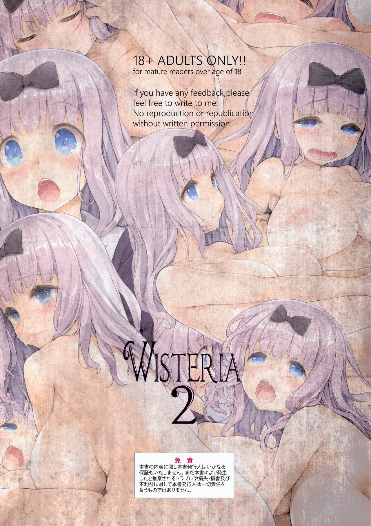 Đọc truyện hentai Wisteria 2 - Oneshot