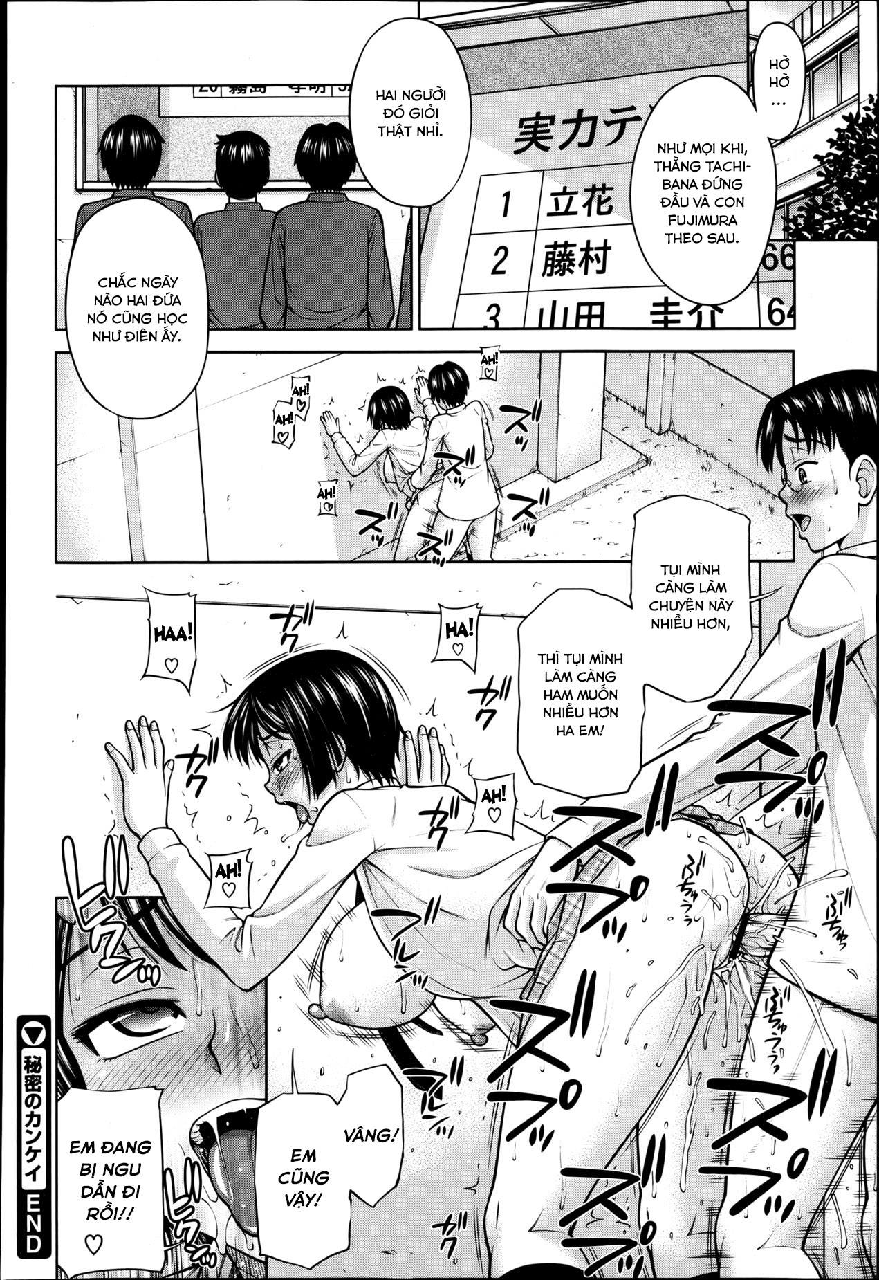 Đọc truyện hentai Himitsu no Kaiken - Chap 1