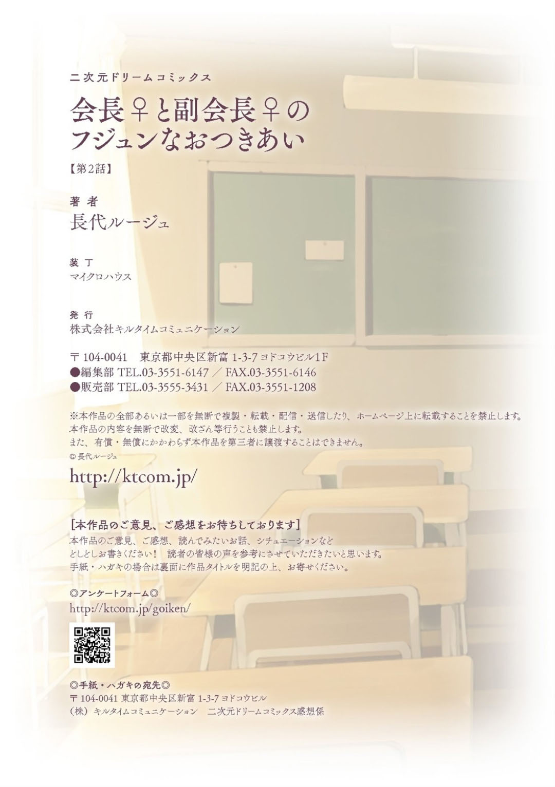 Đọc truyện hentai Kaichou to Fukukaichou no Fujun na Otsukiai - Chap 2