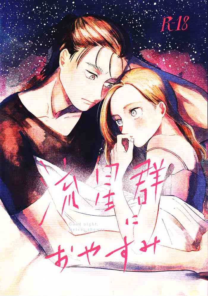 Đọc truyện hentai Một đêm tốt lành cho mưa sao băng - Oneshot
