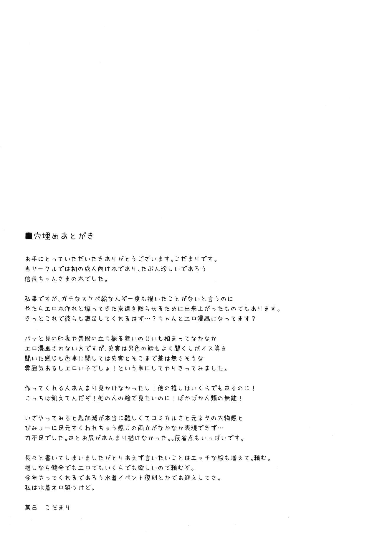 Đọc truyện hentai Gudamori - Oneshot