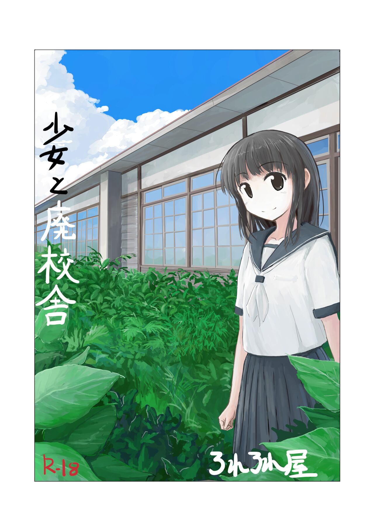 Đọc truyện hentai Cô gái và ngôi trường bị bỏ hoang - Chap 3