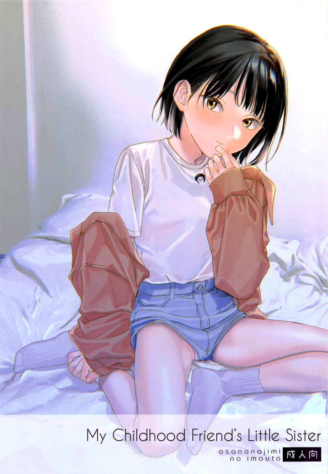 Đọc truyện hentai Em gái bạn thuở nhỏ của tôi - Oneshot