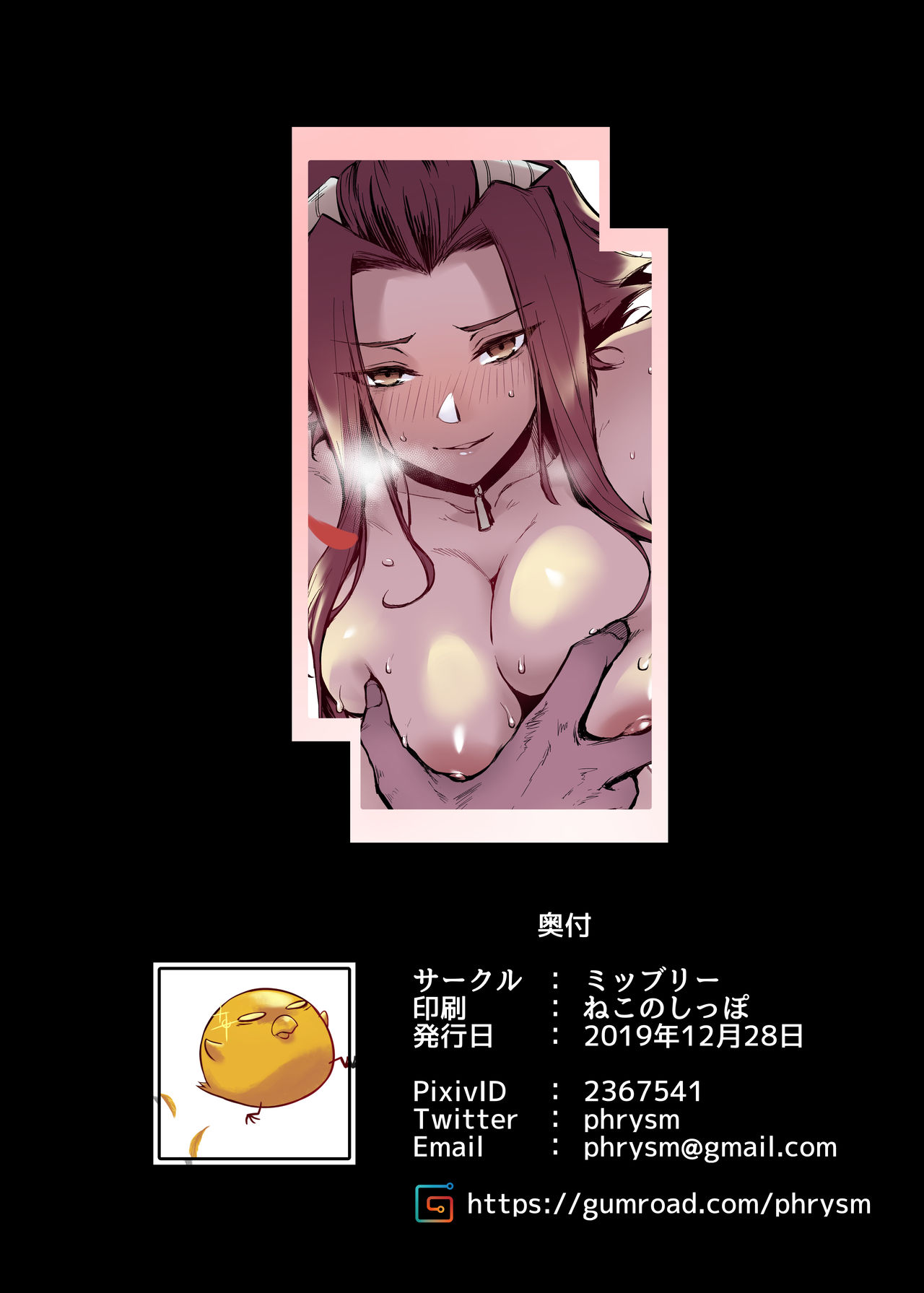 Đọc truyện hentai MASK of D. - Oneshot