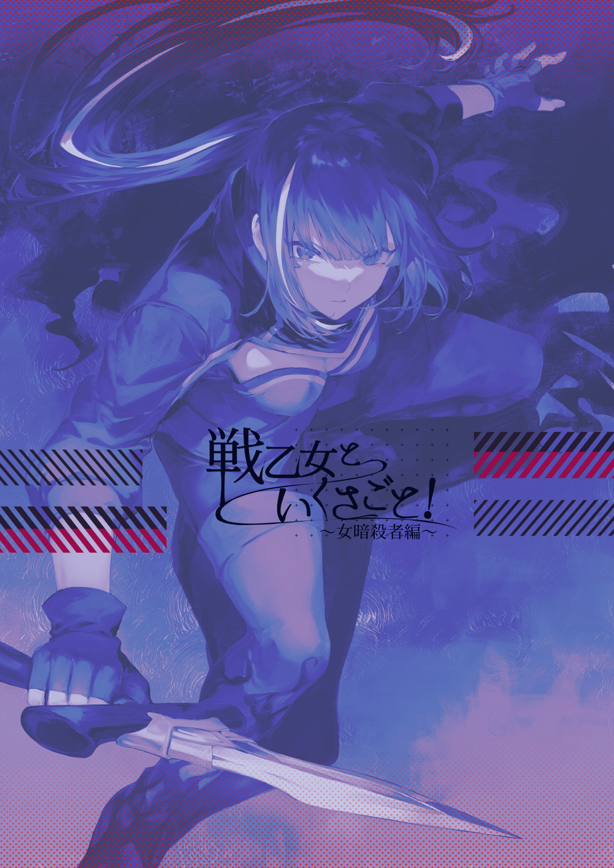 Đọc truyện hentai Câu chuyện về những Valkyrie! ~Nữ phù thuỷ~ ~Nữ sát thủ~ Phần cuối