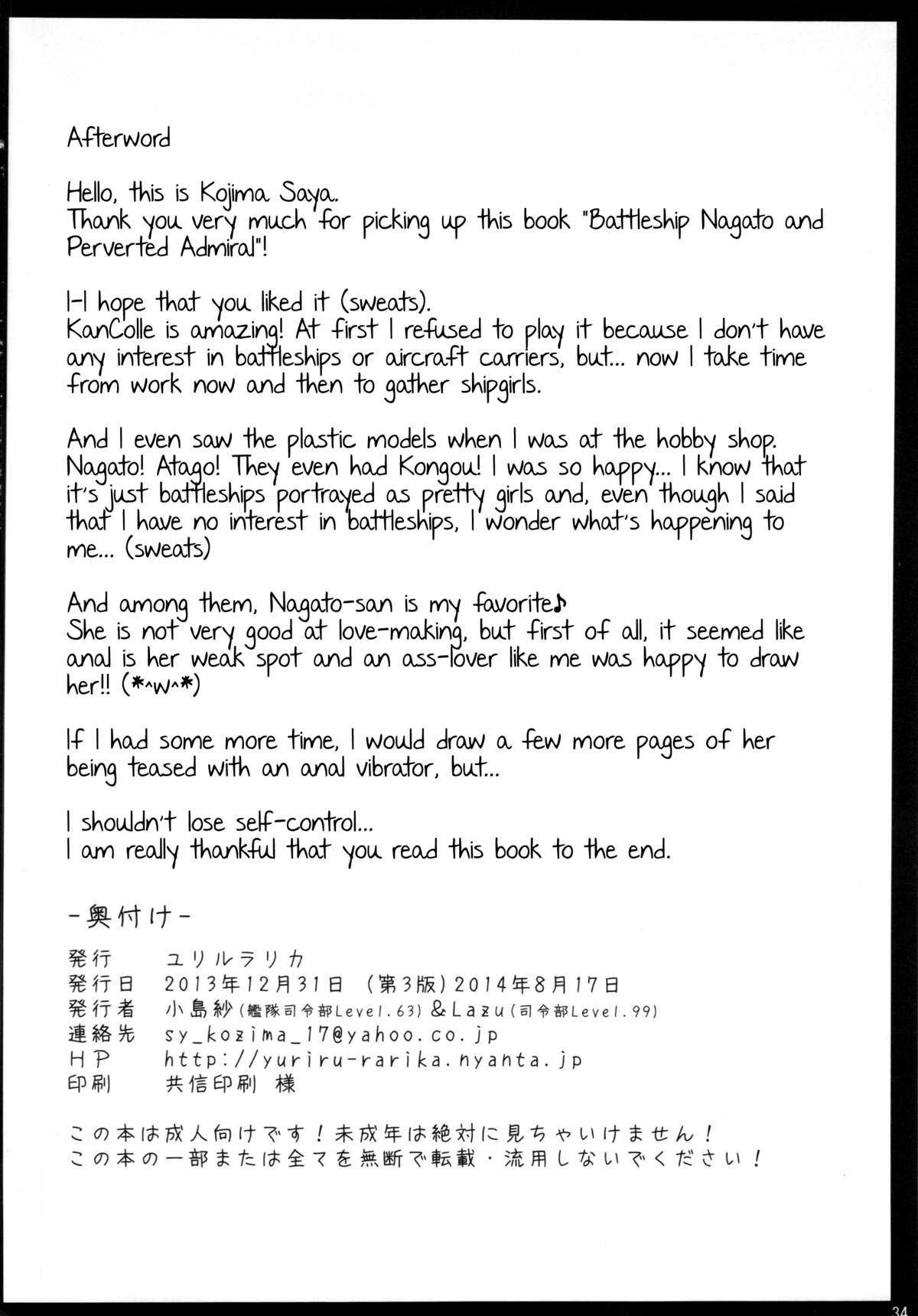 Đọc truyện hentai Senkan Nagato to Hentai Teitoku (Kantai Collection -KanColle-) Oneshot