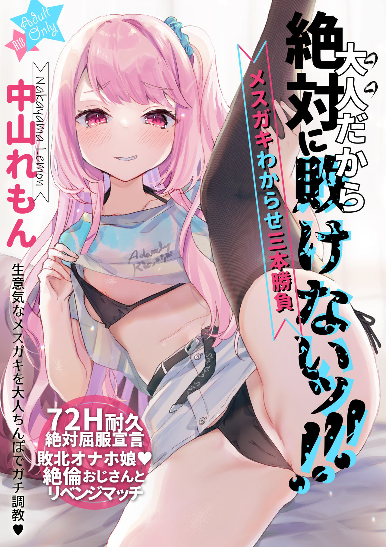 Đọc truyện hentai Em sẽ không thất bại trước người lớn đâu!!! - Chap 2: Em sẽ không thất bại trước người lớn đâu!!