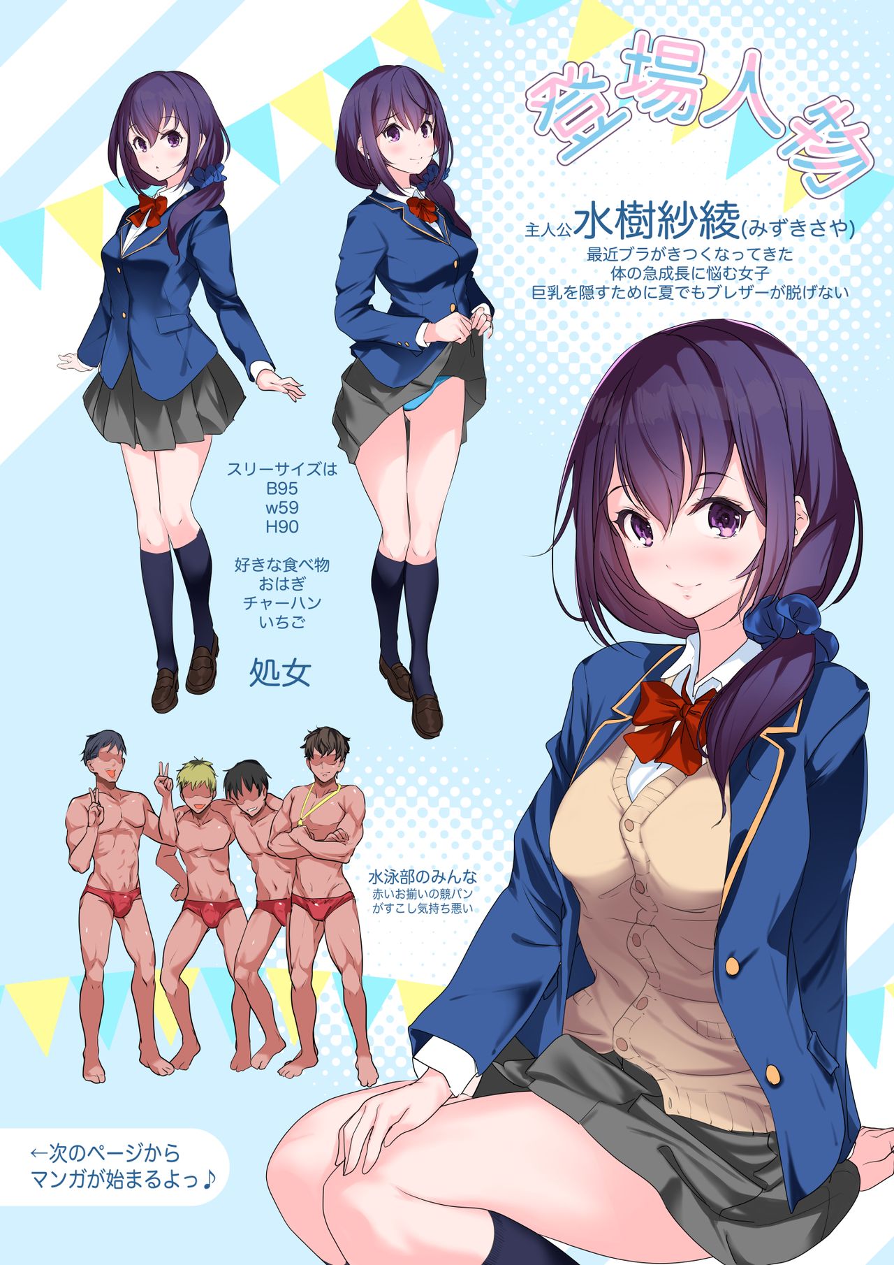 Đọc truyện hentai Kyonyuu ga Nayami no Suiei Buin - Oneshot - Có che