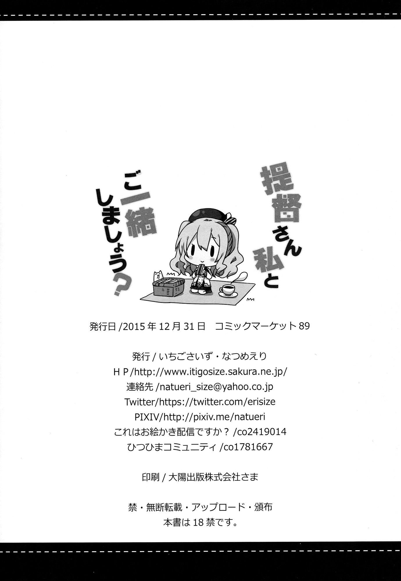 Đọc truyện hentai Kashima muốn ở cùng với đô đốc. - Oneshot