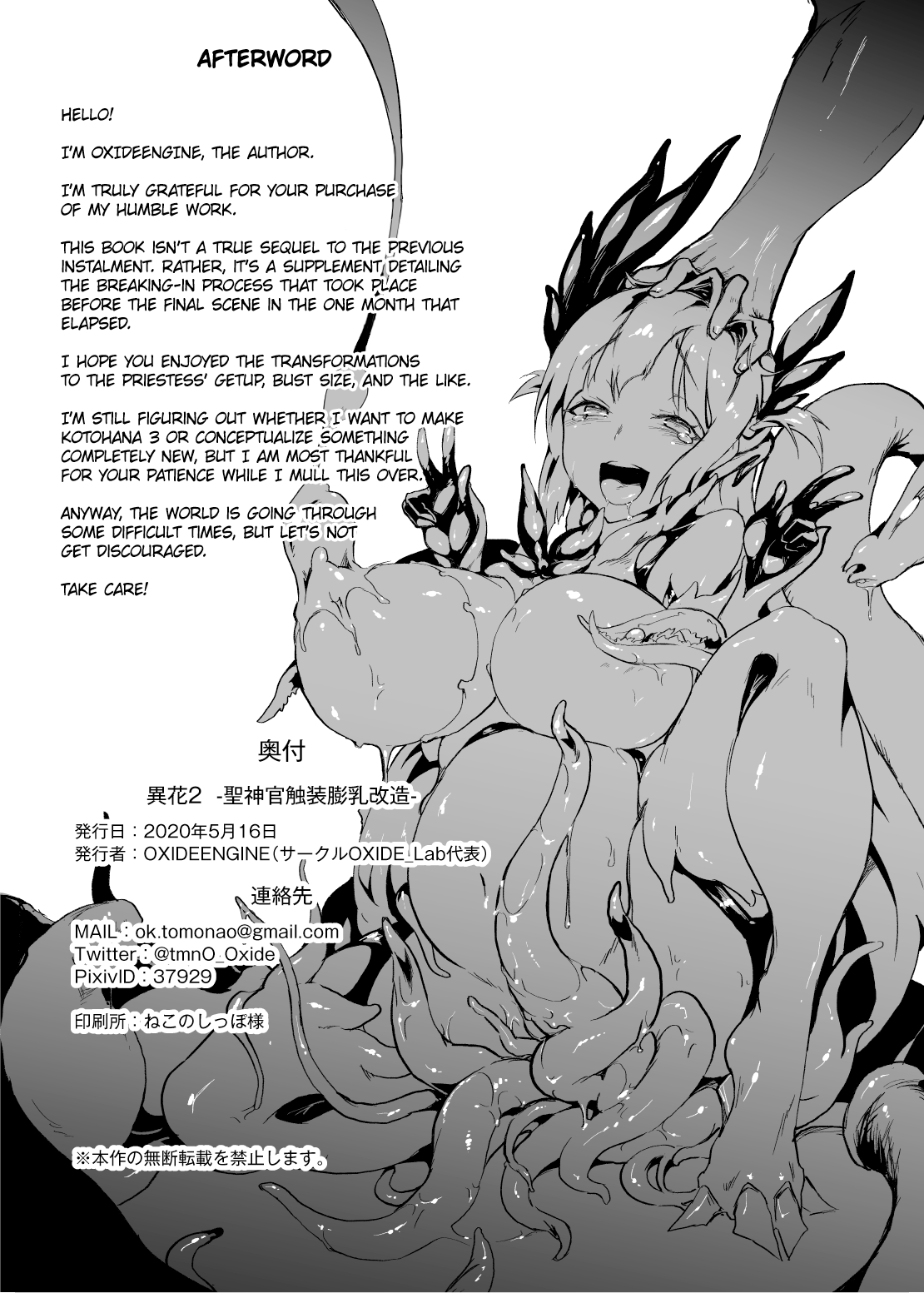 Đọc truyện hentai Kotohana 2 -Sei Shinkan Shokusou Bounyuu Kaizou - Phần 2