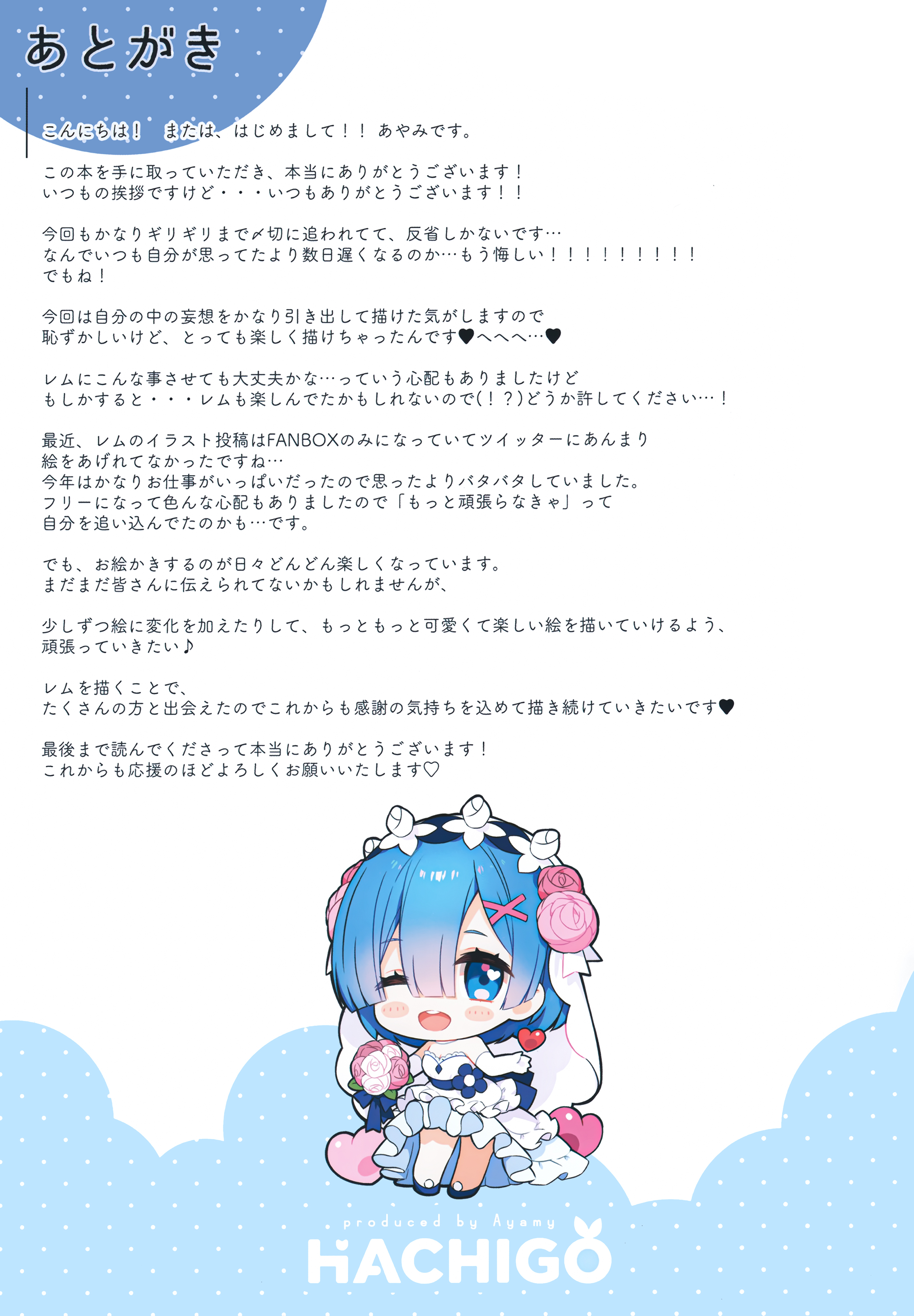 Đọc truyện hentai Akumu ☆ Rem Netorare Oneshot Full Màu