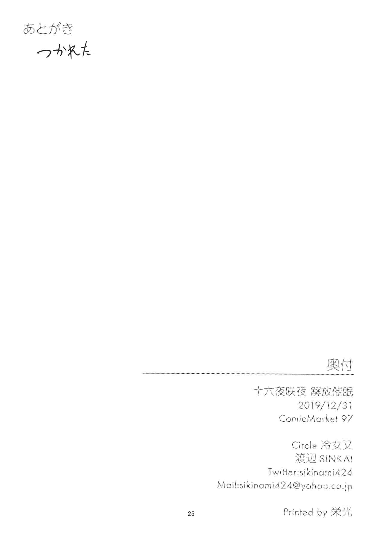 Đọc truyện hentai Izayoi Sakuya Kaihou Saimin - Oneshot