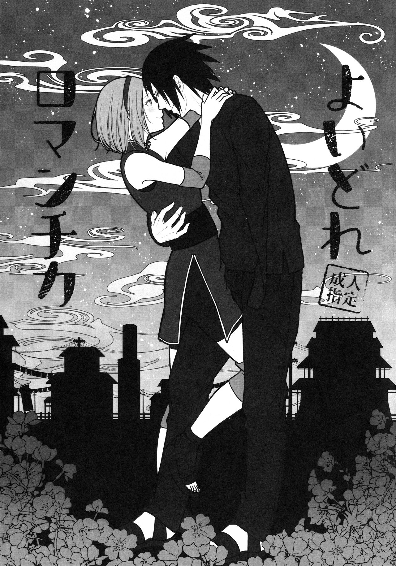Đọc truyện hentai Lọ hồng tình yêu - Chap 1