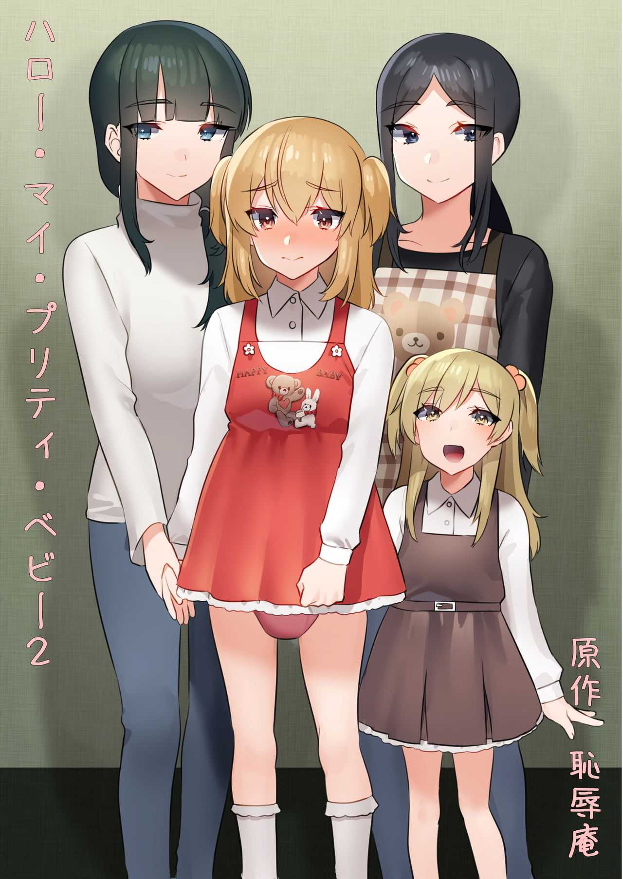 Đọc truyện hentai Hello My Pretty Baby - Chap 2.