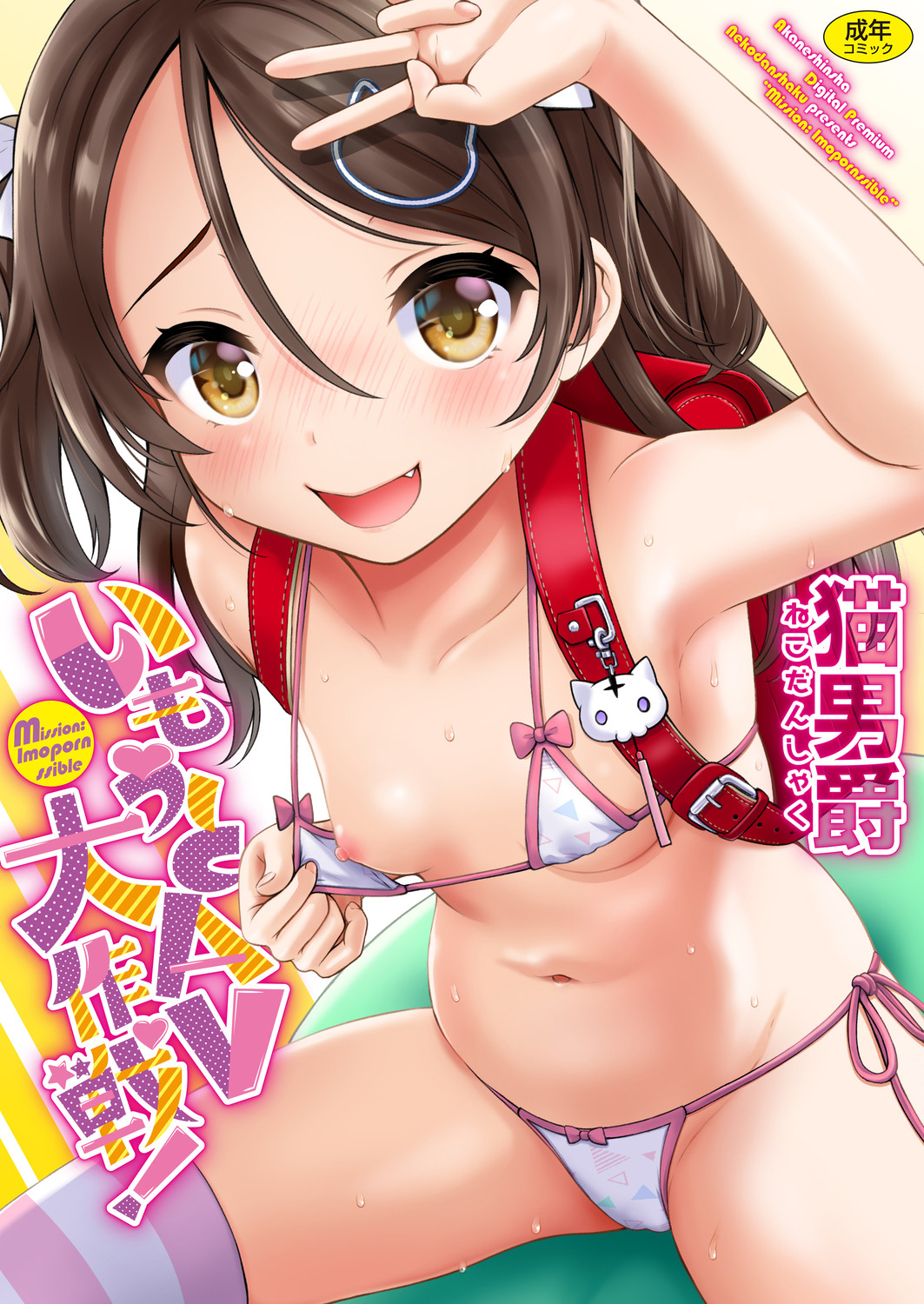 Đọc truyện hentai Ý tưởng làm AV của em gái! - Oneshot