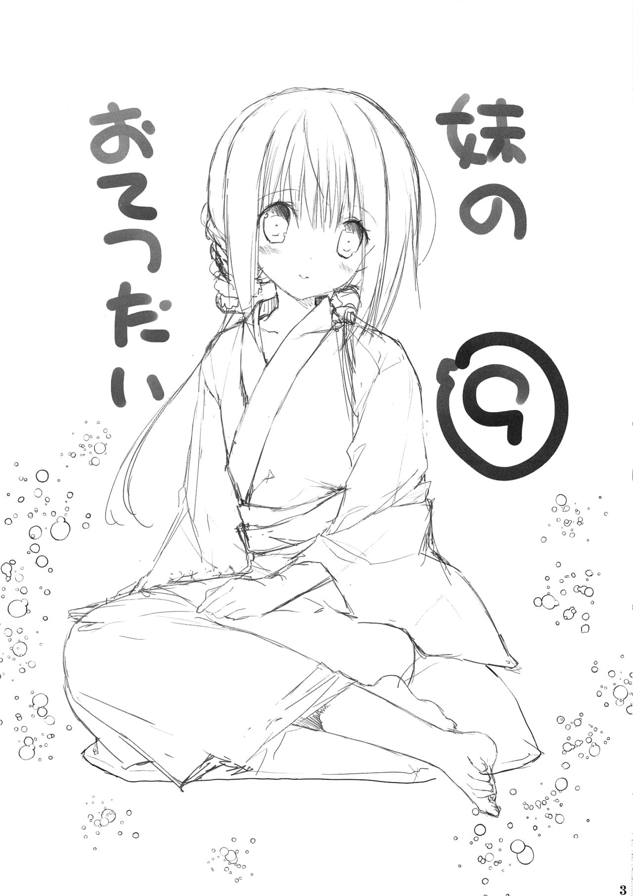 Đọc truyện hentai Imouto no Otetsudai 9 - Oneshot