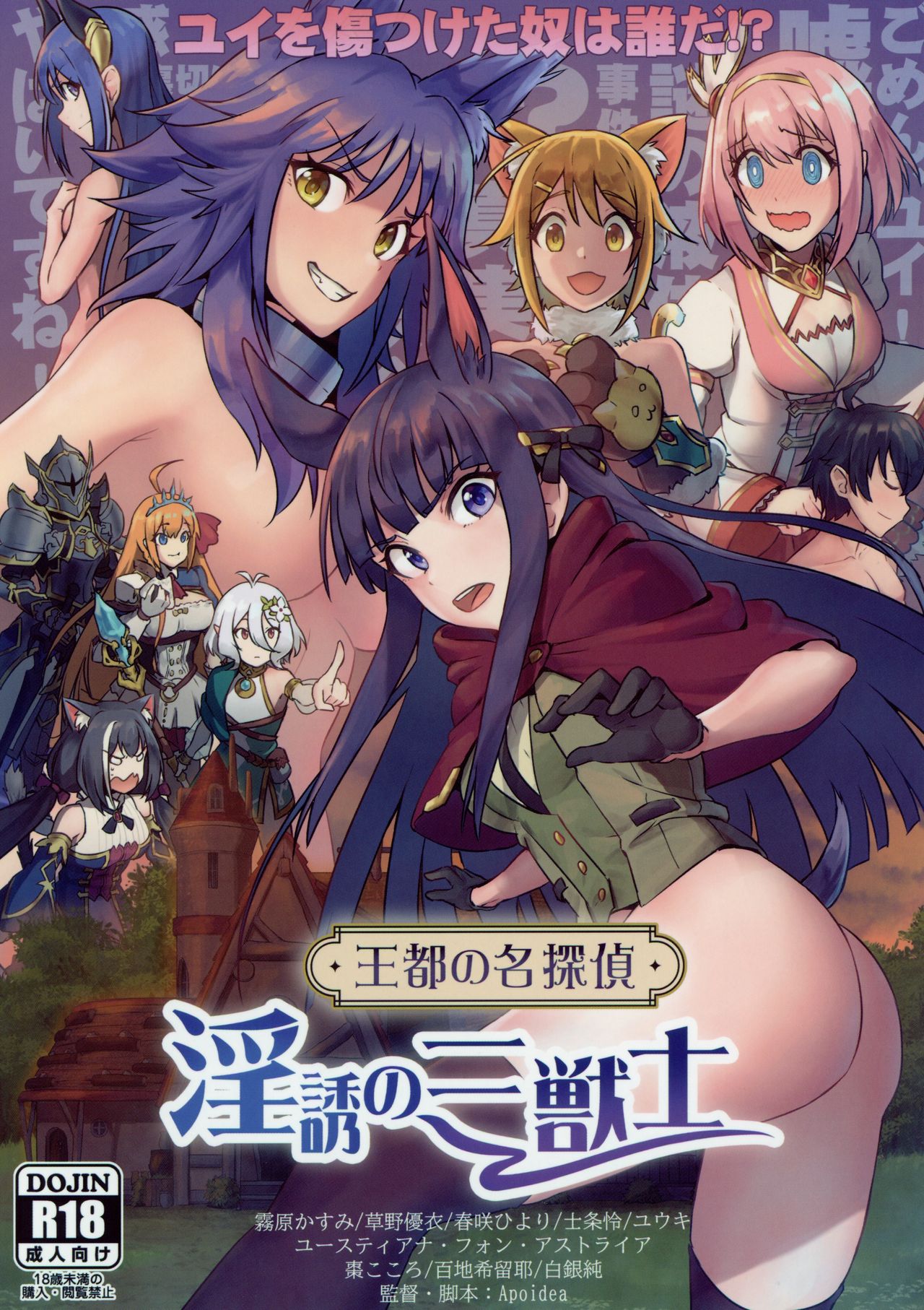 Đọc truyện hentai Outo no Meitantei Inyuu no Sanjuushi Oneshot