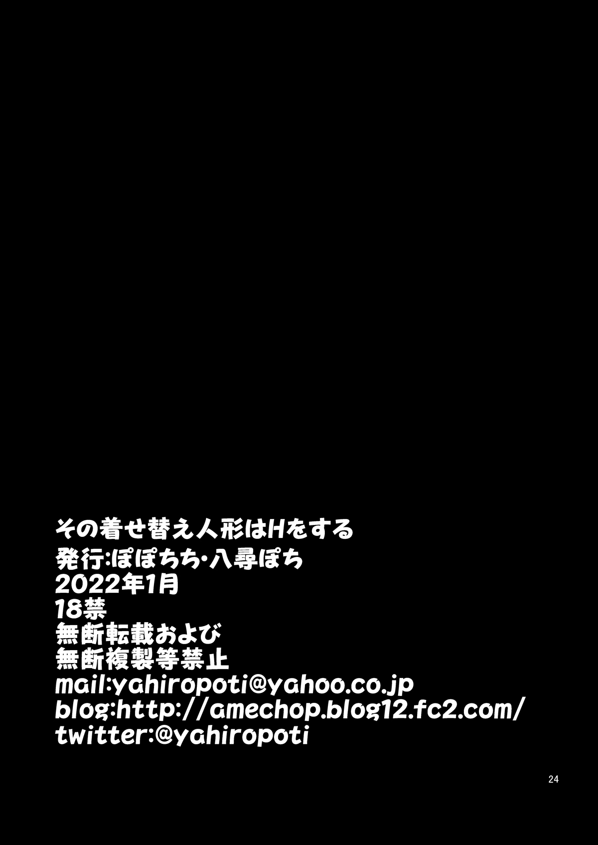 Đọc truyện hentai Chuyện Ấy Với Nàng Búp Bê Hoá Trang - Oneshot