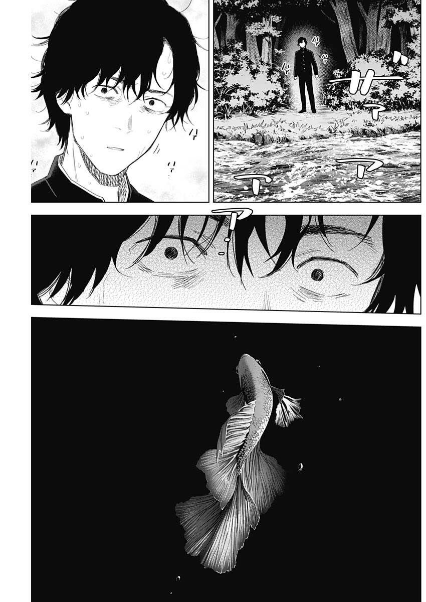 Đọc truyện hentai Shounen no Abyss - Chap 104: Dòng nước đục