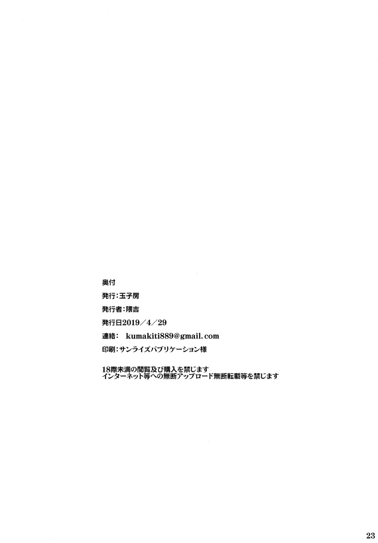Đọc truyện hentai Musashi-chan chịu khuất phục trước Oji-san. - Oneshot
