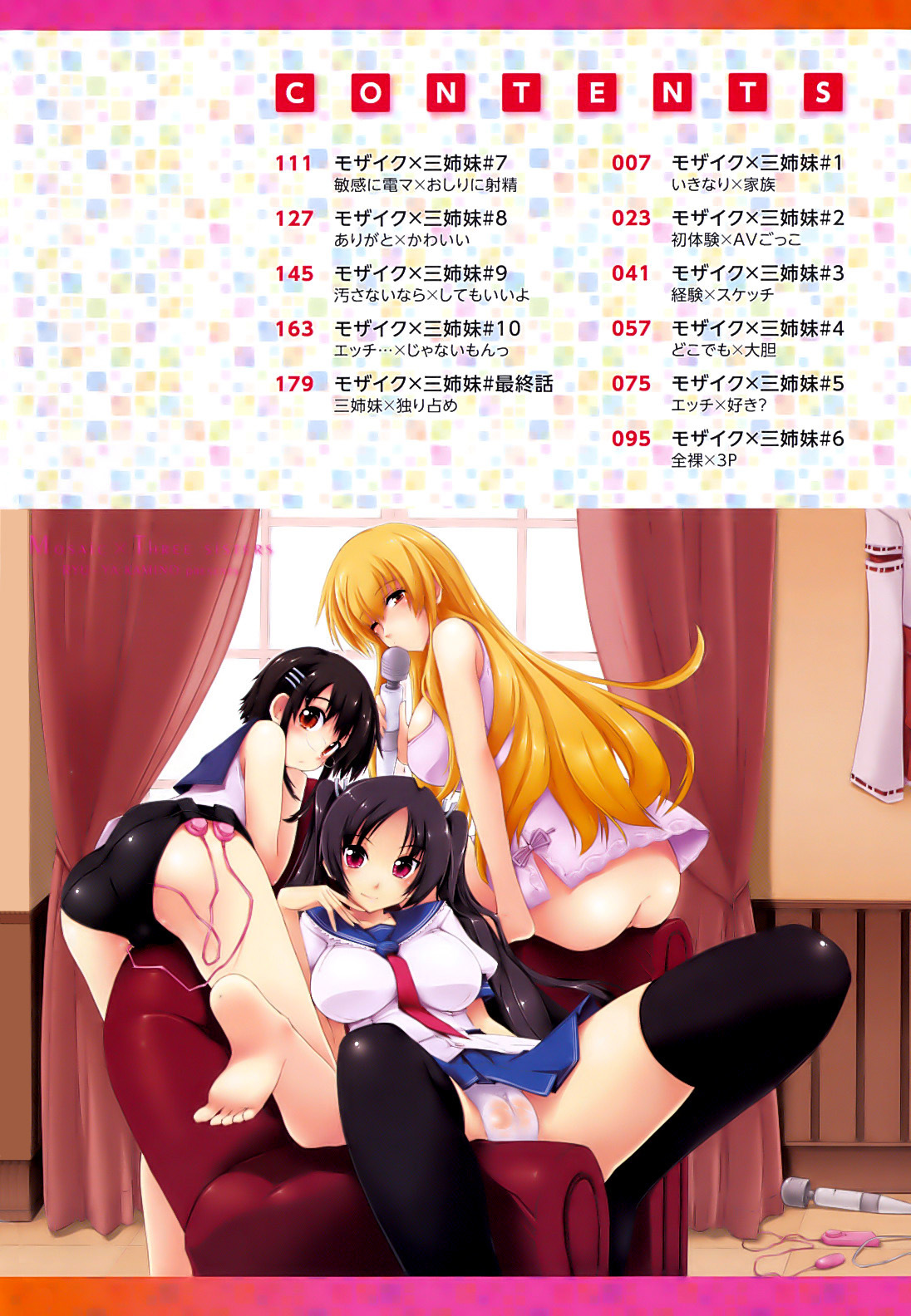 Đọc truyện hentai Sống chung cùng 3 chị em [Không Che] Chap 1