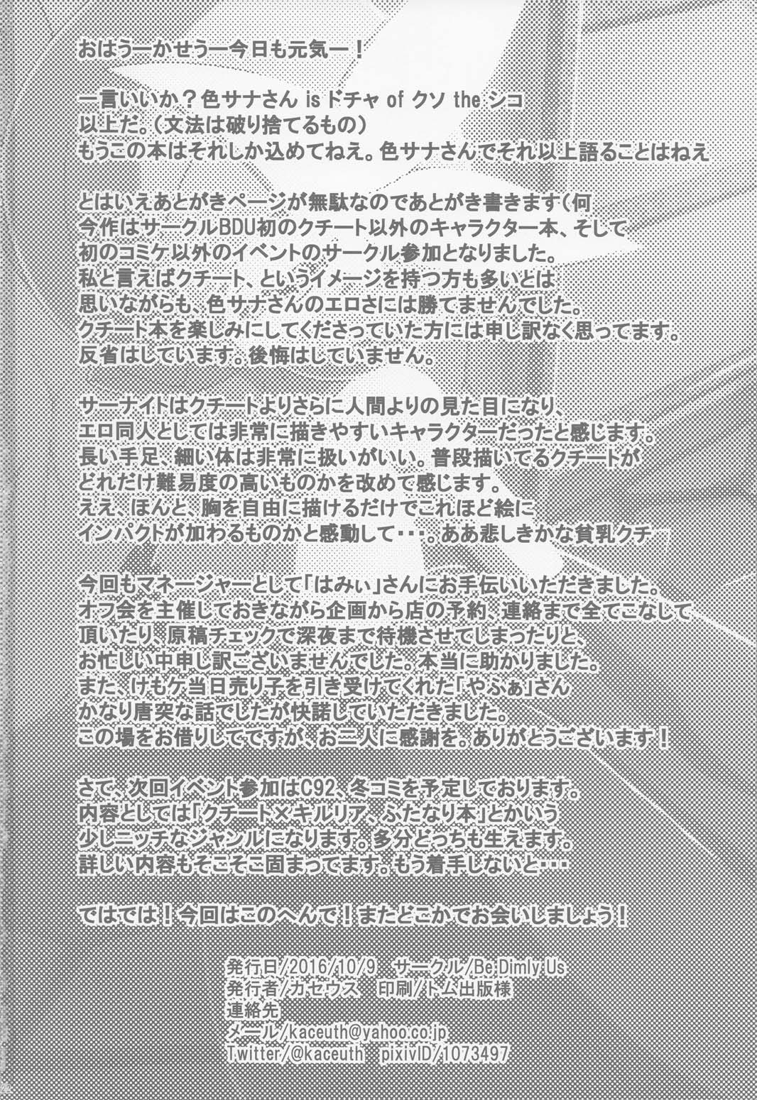 Đọc truyện hentai Phù thủy đêm trăng sáng - Oneshot