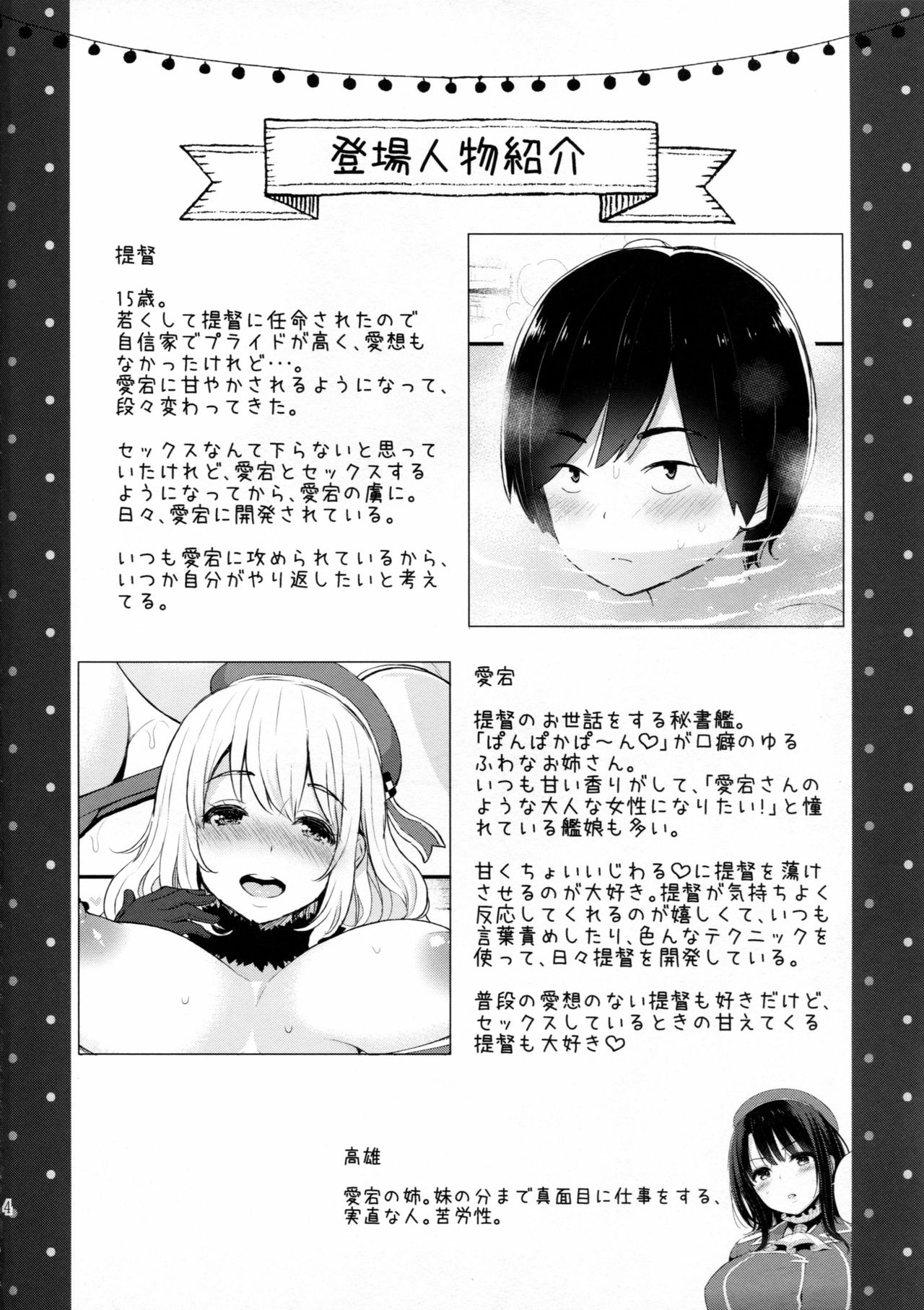 Đọc truyện hentai Atago Milk (Kantai Collection -KanColle-) - Oneshot