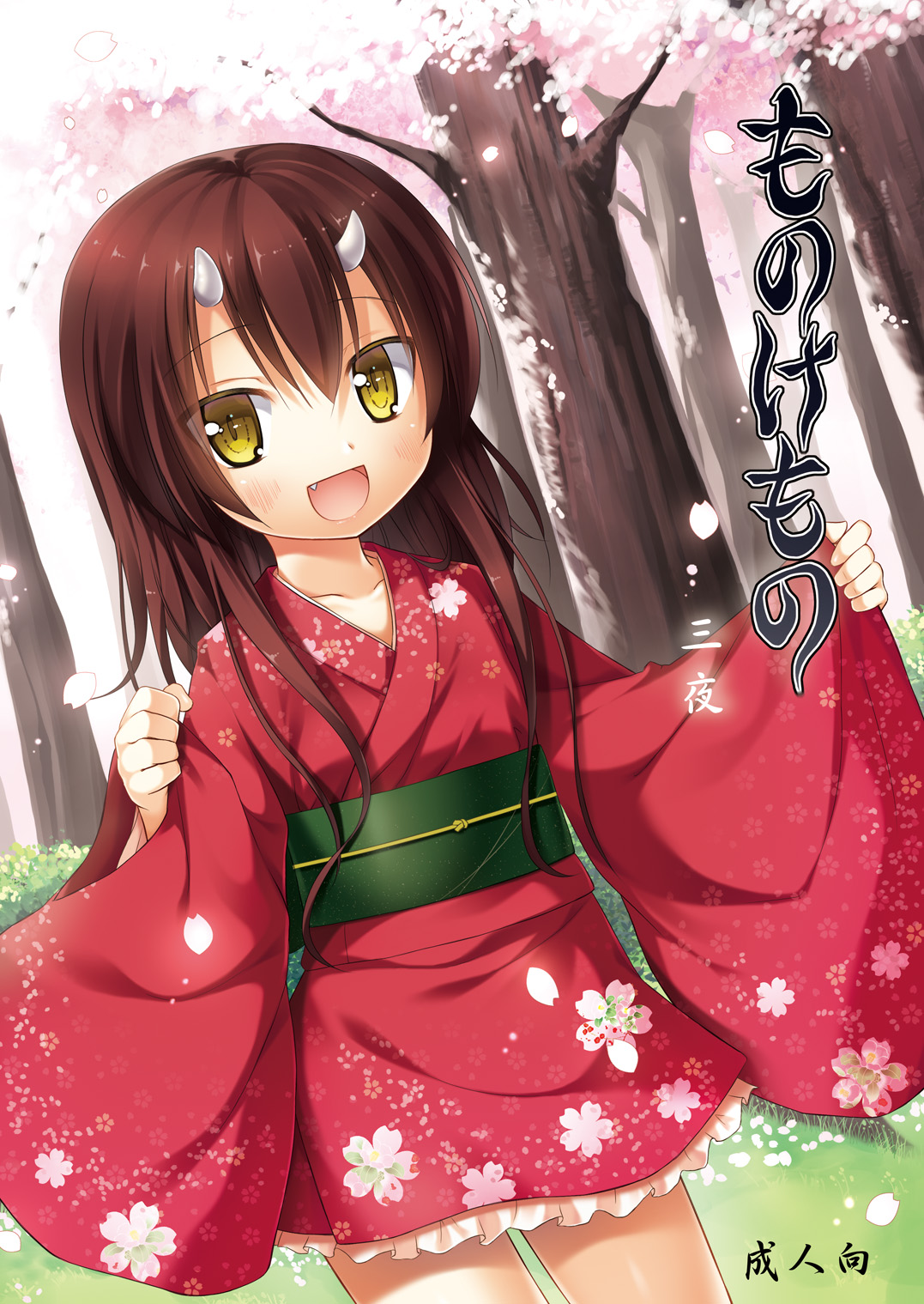 Đọc truyện hentai Monokemono San-ya - Oneshot