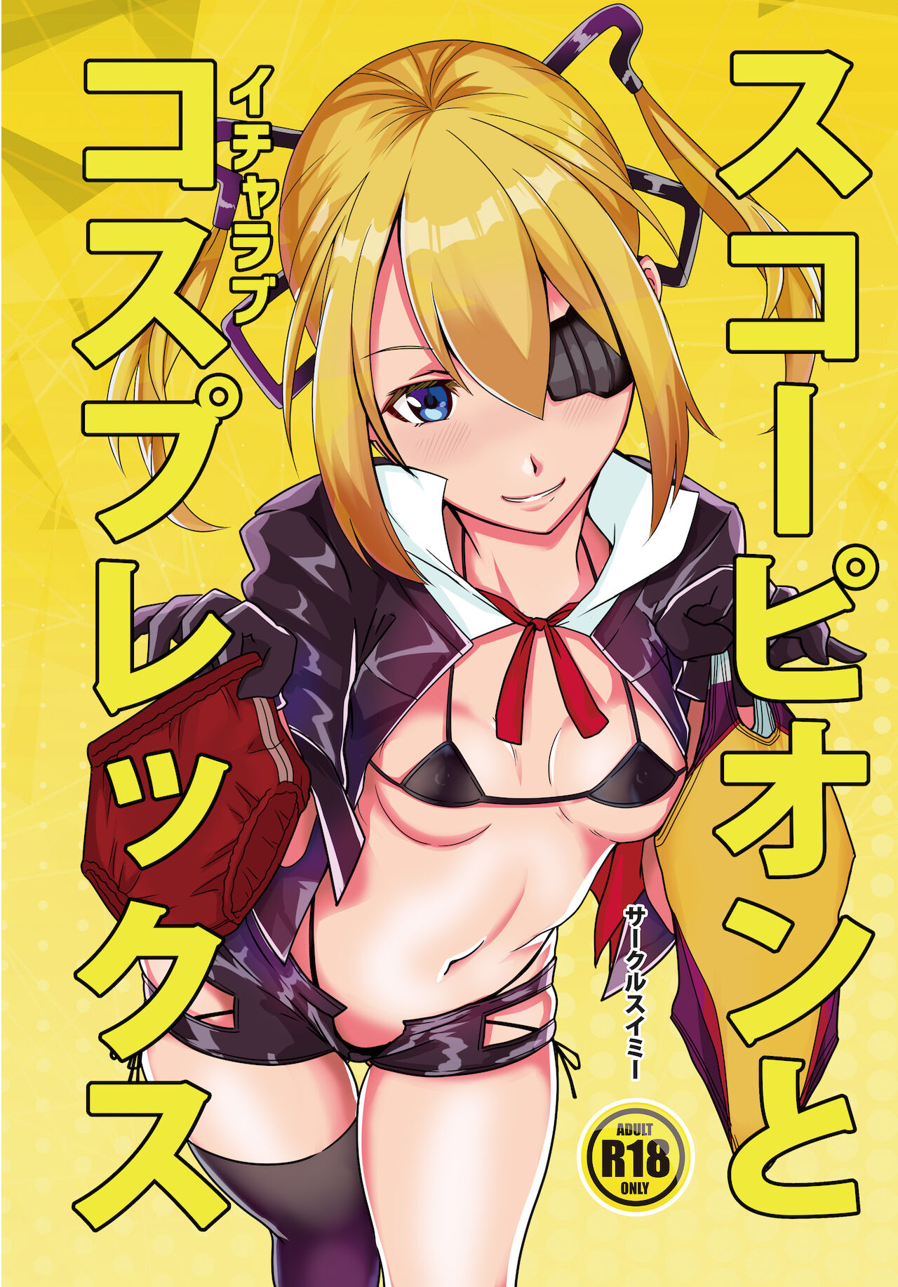 Đọc truyện hentai Em súng Scorpion và đồ bơi - Oneshot