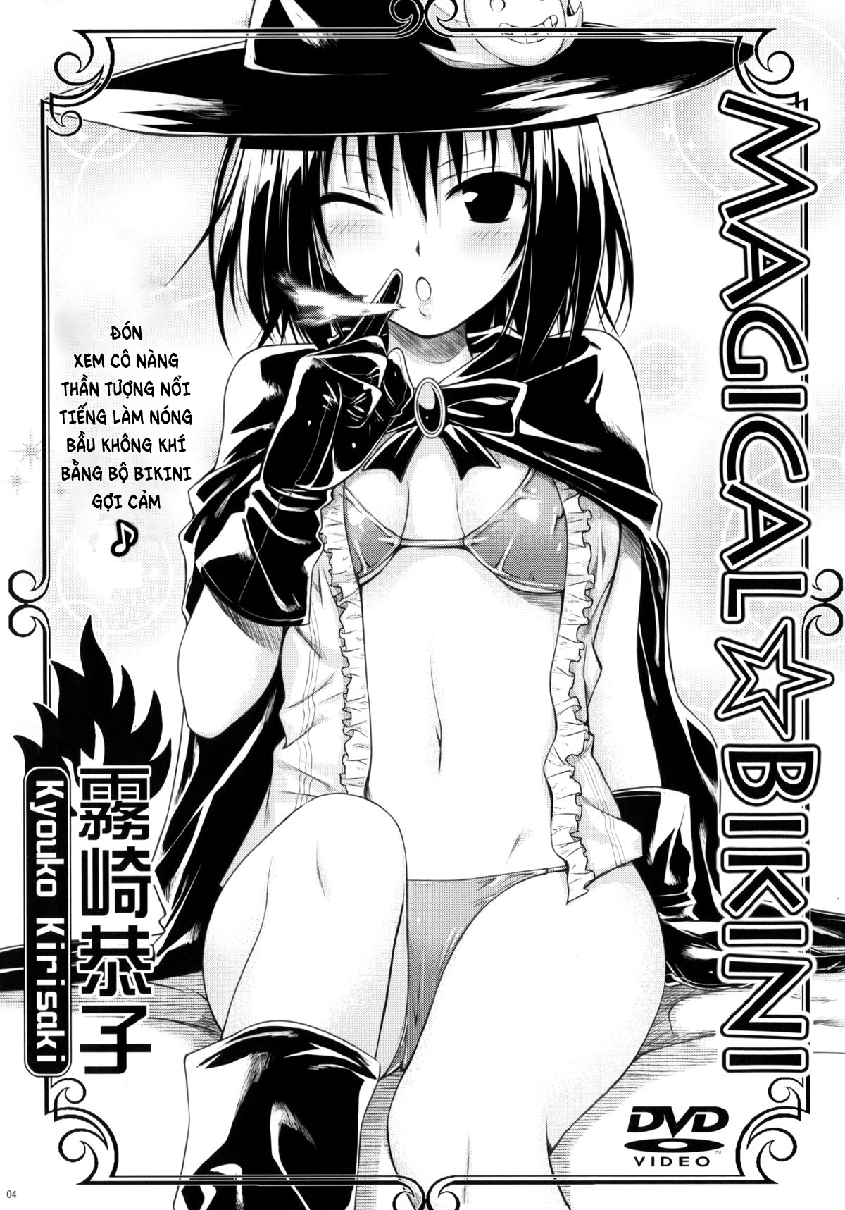 Đọc truyện hentai MAGICAL☆IV - Oneshot
