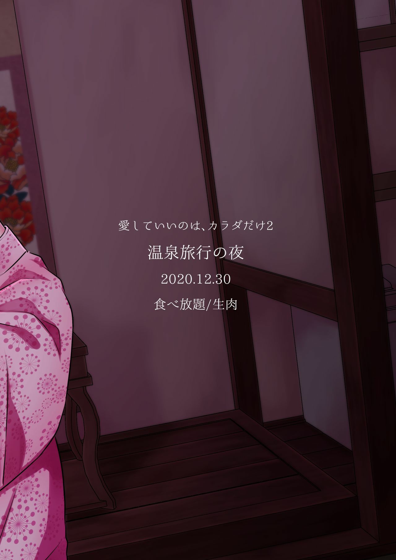 Đọc truyện hentai Aishite Ii no wa, Karada dake - Chap 2