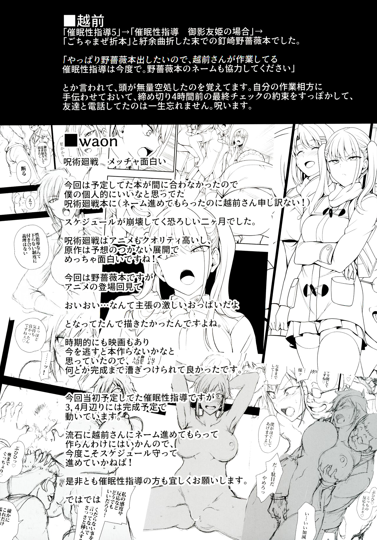 Đọc truyện hentai Thôi miên chú thuật sư Oneshot
